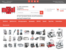 Tablet Screenshot of metalararat.gr